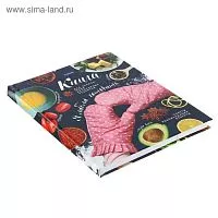 Книга для записи рецептов "Я люблю готовить", 96стр.