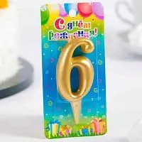 Свеча для торта "Золотая "цифра" 6"