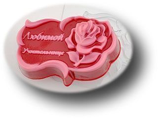Пластиковая форма для шоколада "Любимой учительнице 2" Пластиковая форма для шоколада "Любимой учительнице 2"
