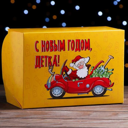Складная коробка "С НГ Детка" 25*17*10см Складная коробка "С НГ Детка" 25*17*10см