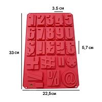 Силиконовая форма "Цифры" ячейки 5,5*3,5см
