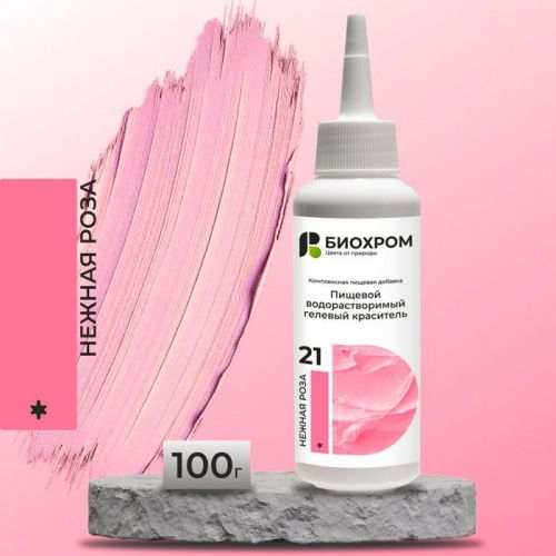Гелевый краситель БИОХРОМ Нежная роза, 100г.