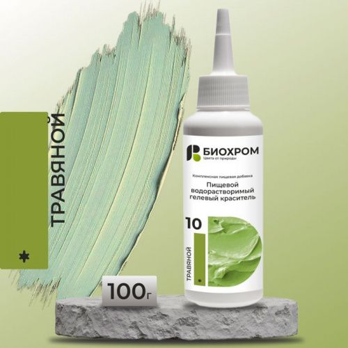Гелевый краситель БИОХРОМ Травяной, 100г.