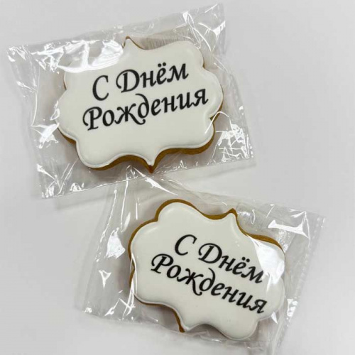 Пряник имбирный топпер "С днем рождения", 7*6см