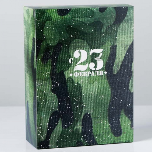 Коробка складная "23 февраля" зеленая, 22*30*10см Коробка складная "23 февраля" зеленая, 22*30*10см