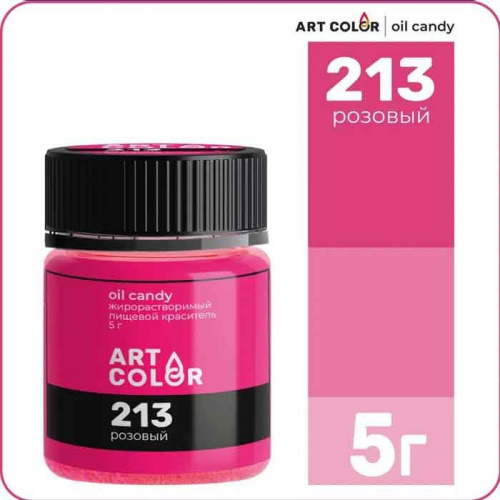 Краситель сухой жирорастворимый Art Color Oil Candy Розовый, 5 г.